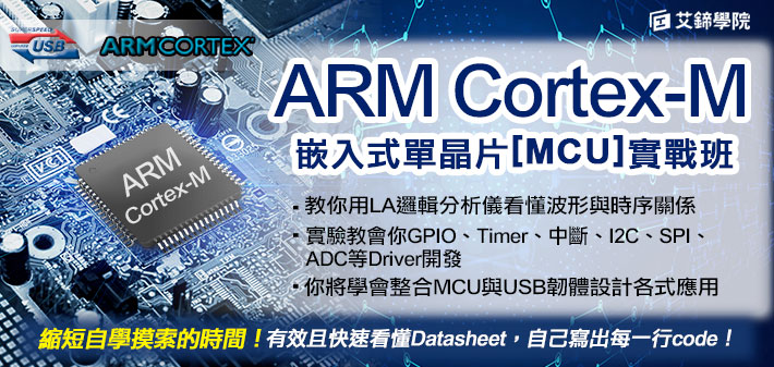 ARM MCU topbanner