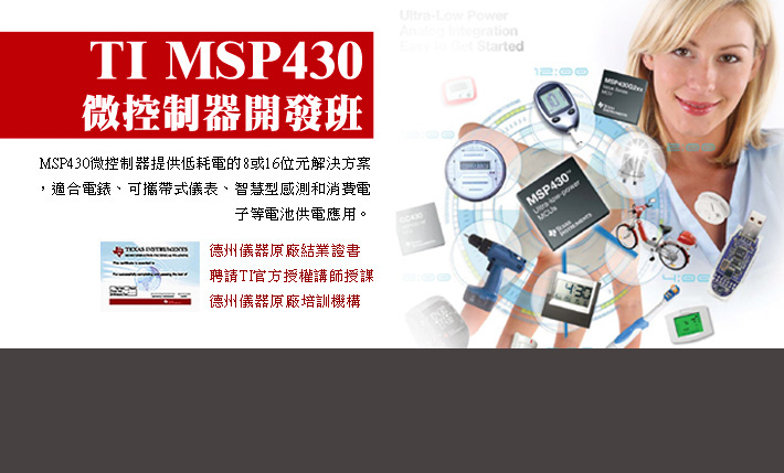 msp430