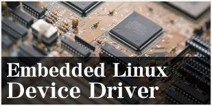 艾鍗嵌入式軟韌體訓練中心 linux驅動程式設計課程 艾鍗嵌入式軟韌體訓練中心 linux驅動程式設計課程banner