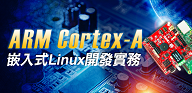 Embedded Linux banner 192x93 2022