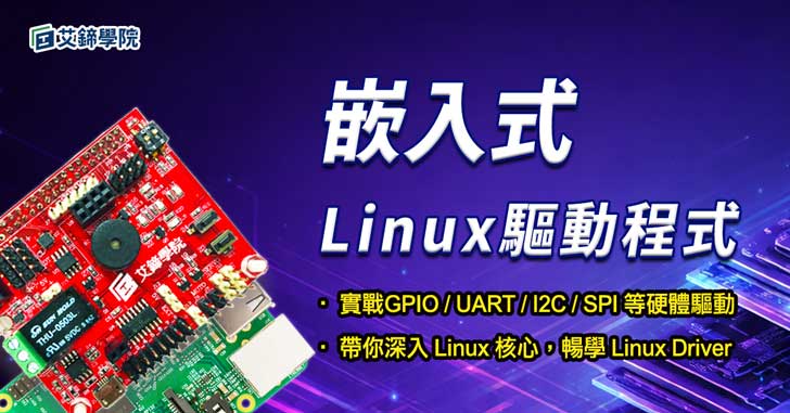 1118 e linux drive 01 2