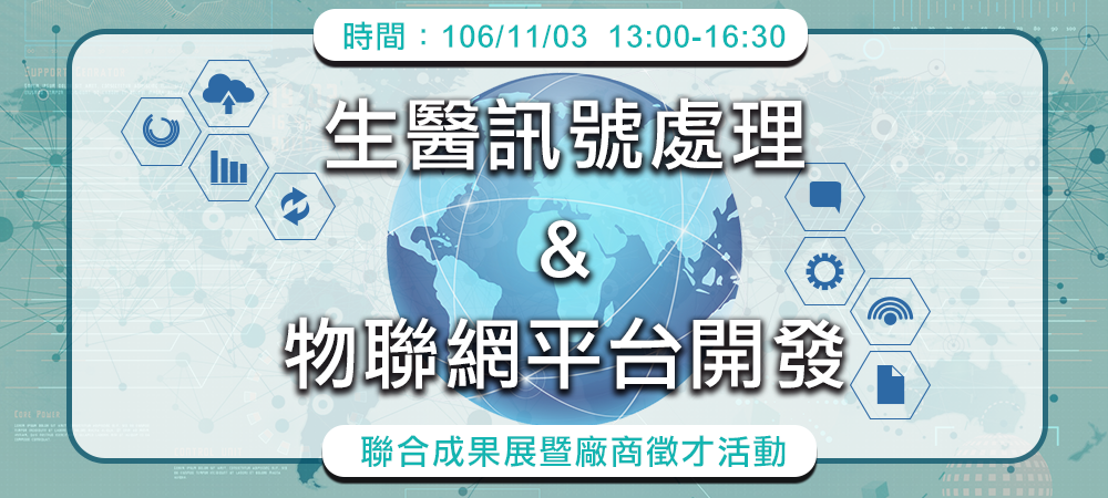 me iot result bigbanner 1