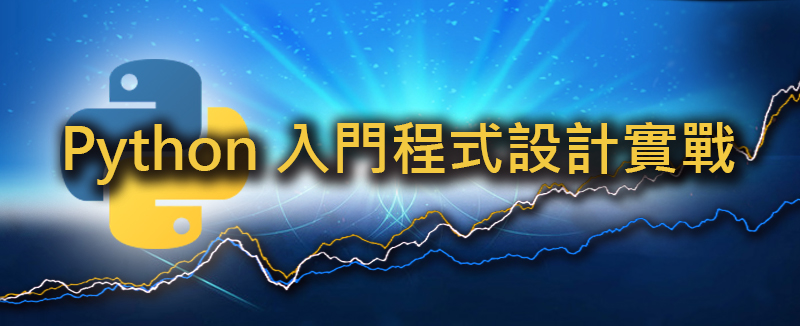 python大數據2