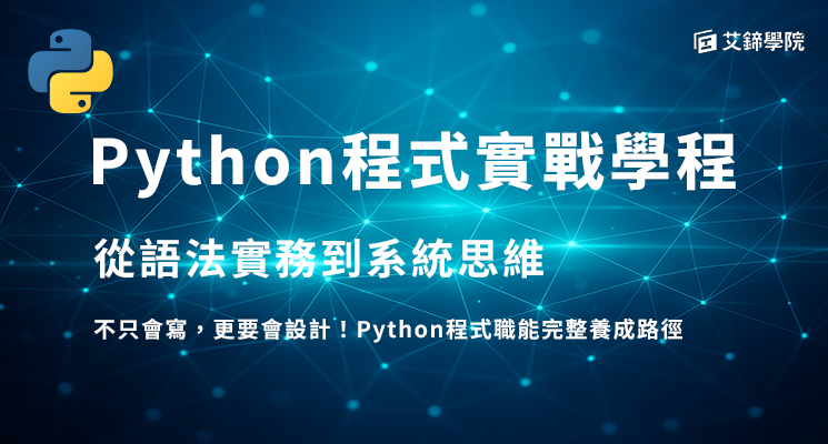 python banner 2024