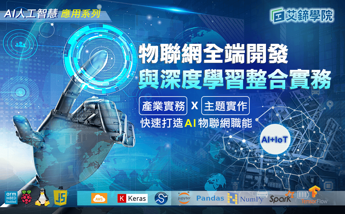 mbed bigdata