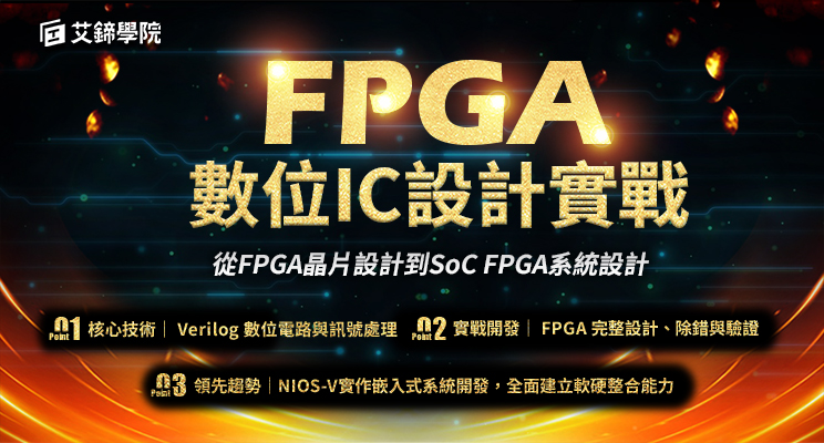 FPGA IC design banner 744x400 web