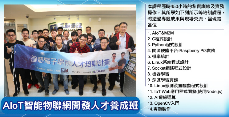 IEI course