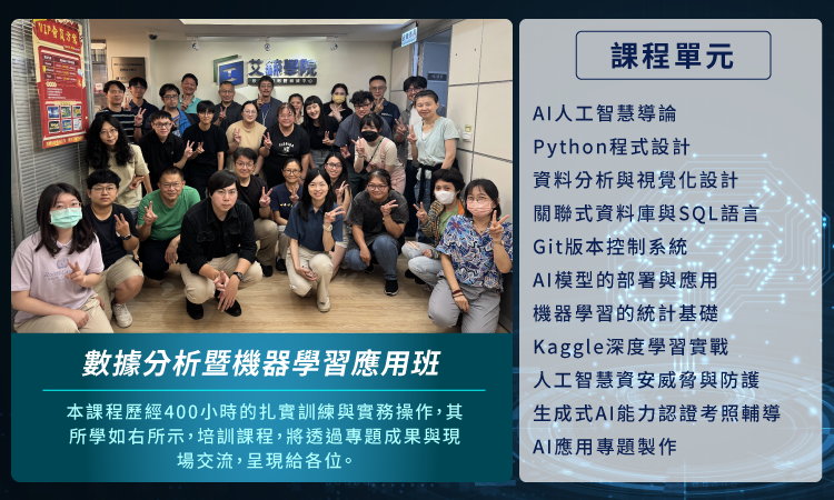 2024data ml course menu