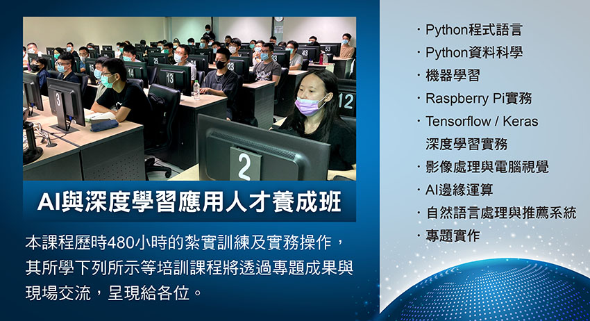 20200117-AIoT_course