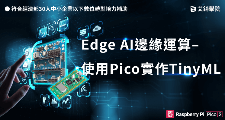 AIoT edge TensorFlow Lite for MCU