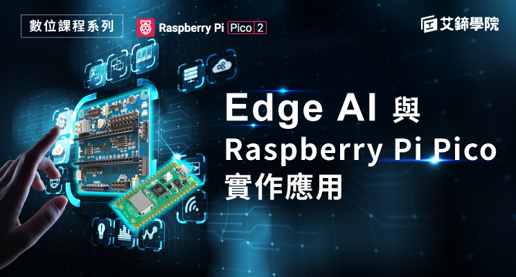 AIoT edge TensorFlow Lite for MCU