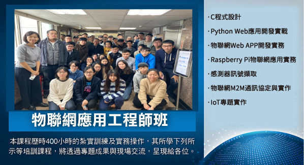 IoT course 1111 1