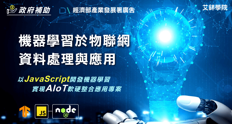 AI MLIoT 113 banner