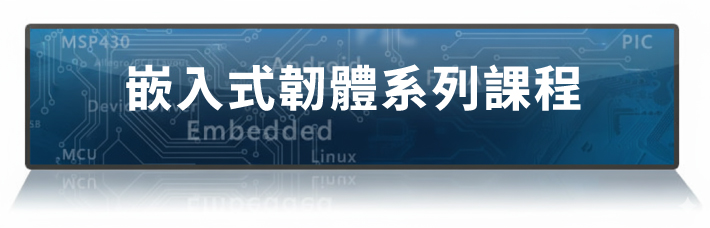 Embedded Linux Training Series