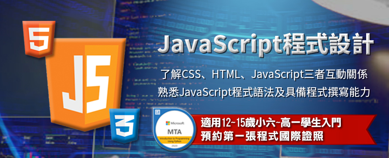 MTA JavaScript 2