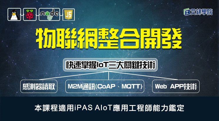 el ARM mbed iot banner new